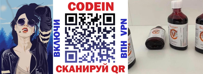 Кодеиновый сироп Lean Purple Drank  даркнет сайт  Опочка 