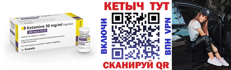 Кетамин ketamine Опочка