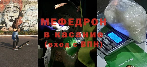 мяу мяу кристалл Абинск