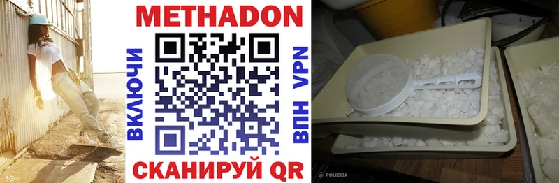 Метадон VHQ  Опочка 